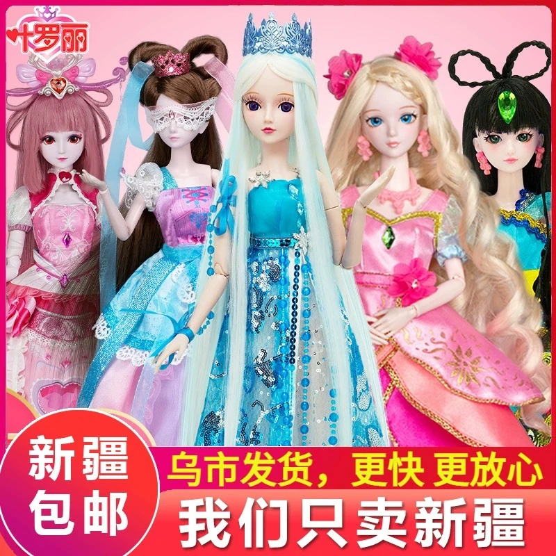 【新疆本地仓】叶罗丽娃娃29厘米小女孩子儿童玩具冰公主生日礼物