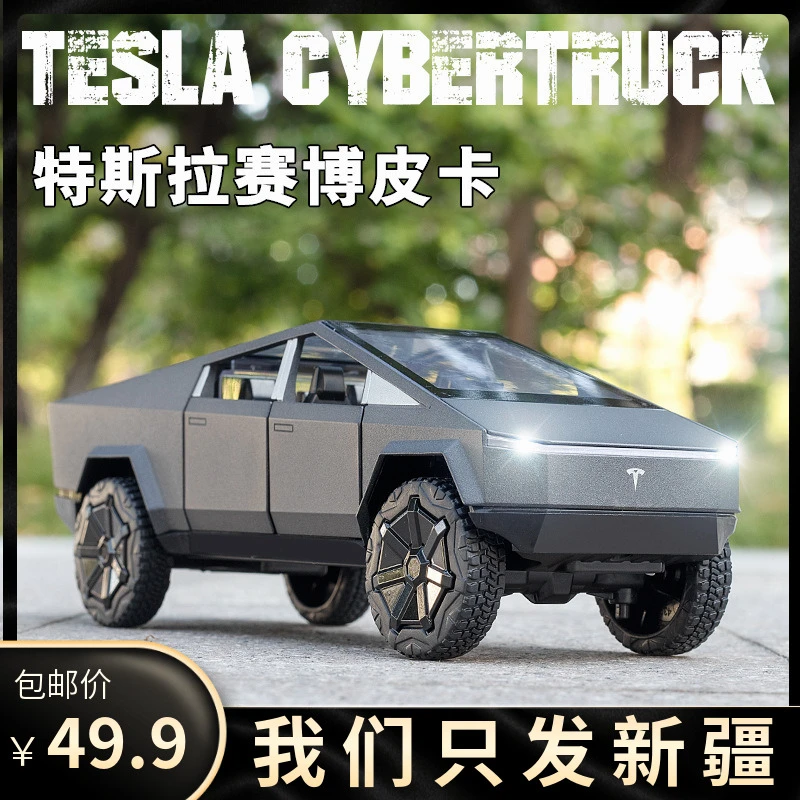 新疆包邮特斯拉赛博皮卡汽车模型仿真儿童越野玩具男孩合金车玩具
