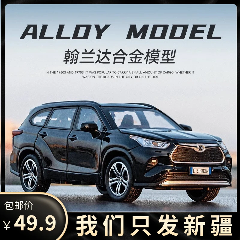 丰田汉兰达仿真合金汽车模型摆件儿童金属玩具汽车男孩礼物包邮