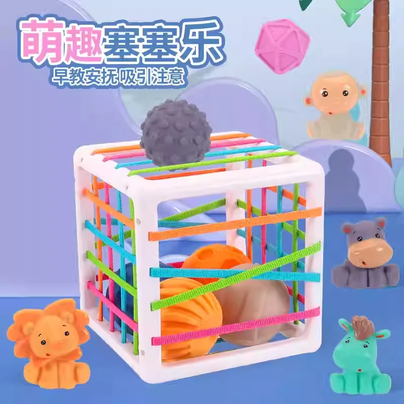 【新疆本地仓】婴儿塞塞乐宝宝手指精细玩具6个月以上新生益智早教