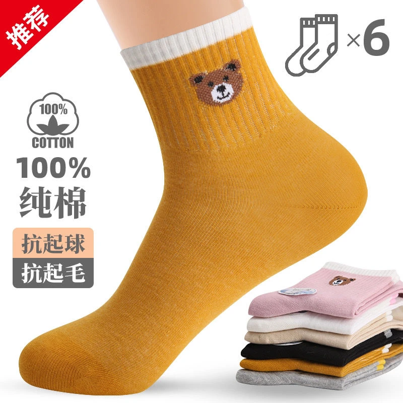 浪莎100%纯棉袜子女士棉袜纯棉四季中筒袜秋冬季运动休闲透气女袜