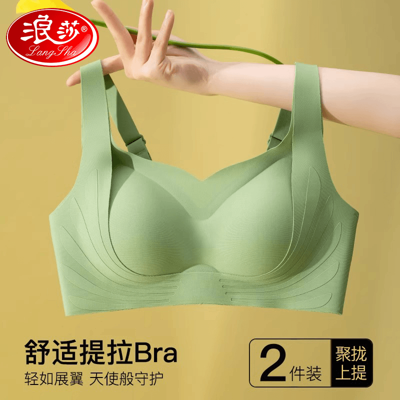 浪莎无痕内衣运动大胸显小夏季薄款无钢圈收副乳防下垂大码文胸罩