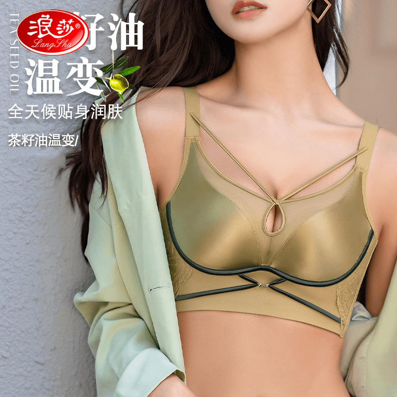浪莎法式内衣女小胸聚拢型薄款文胸女款2023新款收副乳防下垂胸罩