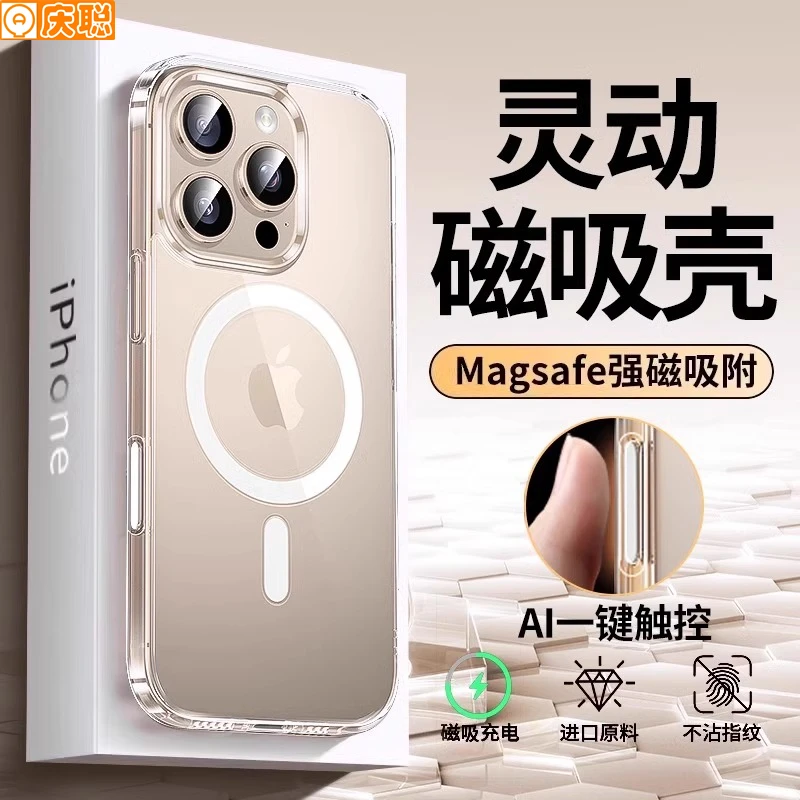 【带灵动按键】2024新款适用苹果16手机壳16promax触控防摔透明磁吸