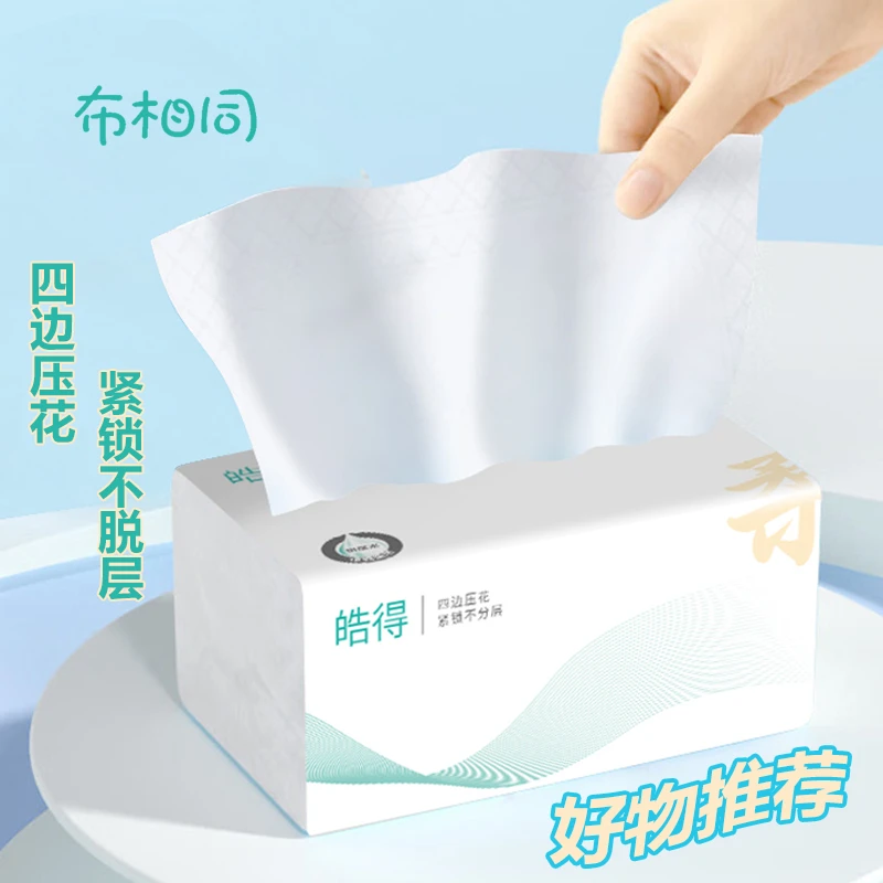 【455张加厚】布相同学生囤货推荐抽取式抽纸面巾纸餐巾纸批发整箱