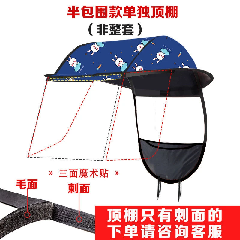 电动车雨棚单独顶棚简单安装防风防雨后置加厚加大多种黑色棚顶
