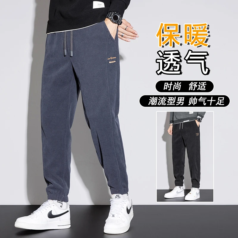 欧密绒男士秋冬季直筒时尚潮流百搭帅气宽松束脚韩版保暖休闲长裤
