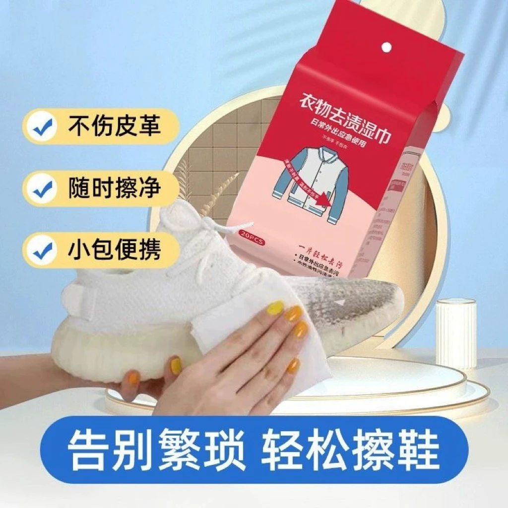 【独立包装】衣物去渍湿巾羽绒服清洁免洗去污去油渍正品2023款