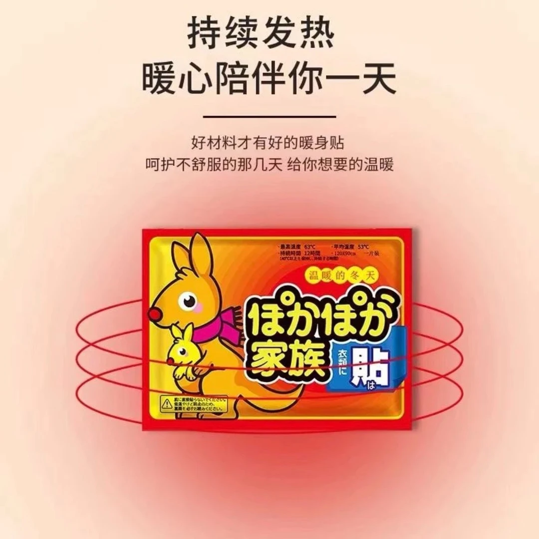 暖宝宝贴大姨妈发热防寒暖身贴暖宝贴热敷腰腹部热帖暖身秋冬家居