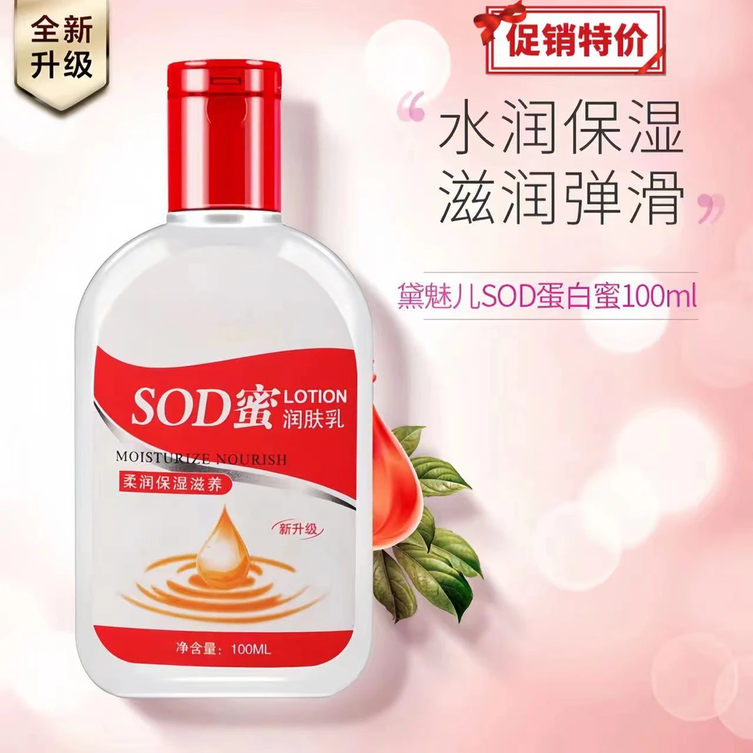 身体乳维生素e乳大人宝宝补水深层护理保湿美肌水润柔润润护防干