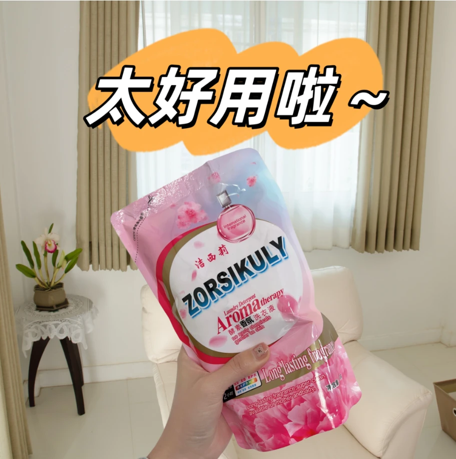 家用酵素护理持久留香洗衣液香氛清新花香浓缩水洗去污柔顺护色