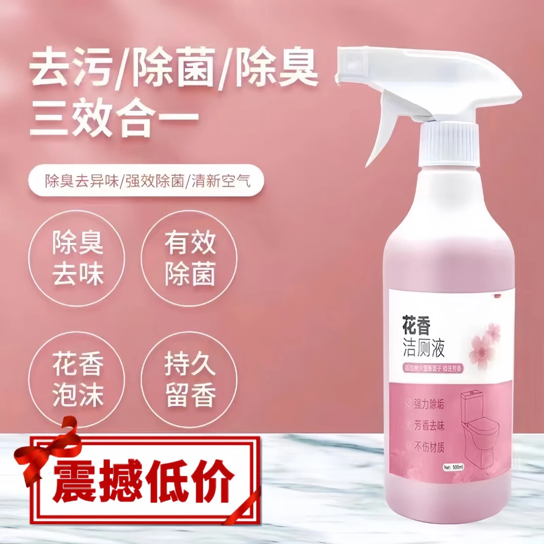 马桶清洁剂除垢家用卫生间瓷砖厕所马桶清洁剂强效除臭去污烟斗