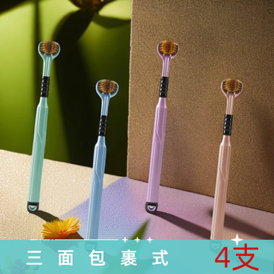 新疆包邮〖4支〗三面牙刷包裹式成人家用三头清洁牙缝家庭装