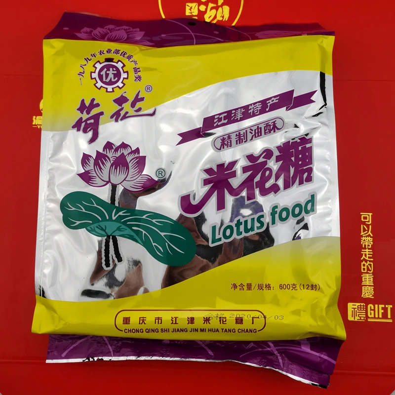 重庆四川特产江津荷花米花糖600g*2袋手工传统老式糕点大米花油酥
