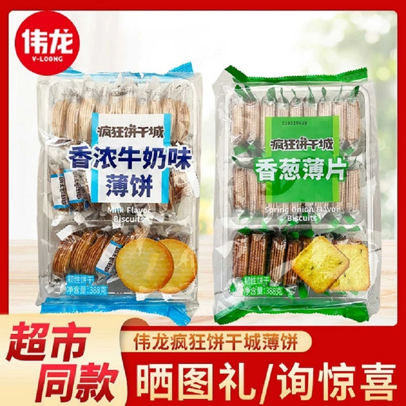 伟龙疯狂饼乾城香葱薄片饼乾388g袋装牛奶鲜奶休闲薄脆网红小零食