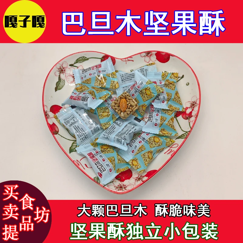 嘎子嘎巴旦木瓜子酥葵花籽坚果仁小包装网红办公室休闲解馋小零食