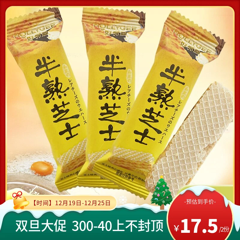 好邻居半熟芝士味夹心夹心饼网红早餐点充饥零食儿童饼乾独立小包