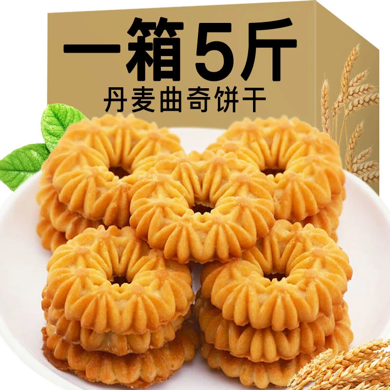 丹麦曲奇皇冠酥饼干小包装散装办公室休闲零食独立小包装早餐饼干