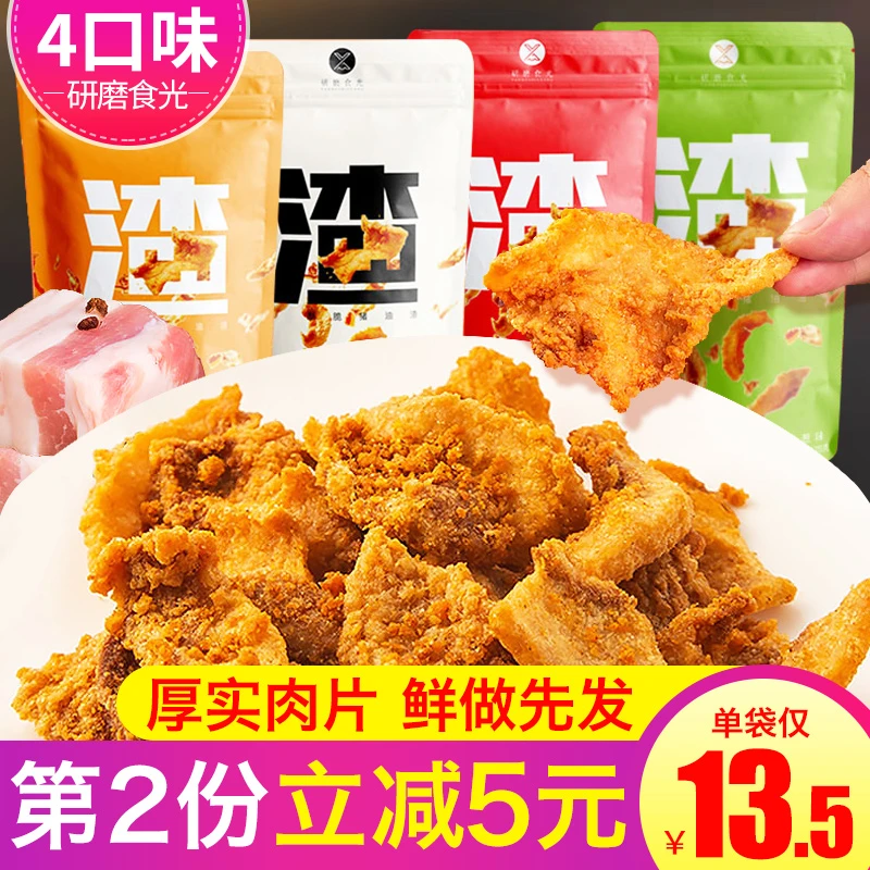 研磨时光猪油渣零食温州特产香酥脆干炸脆皮五花肉小吃非琴岛传承