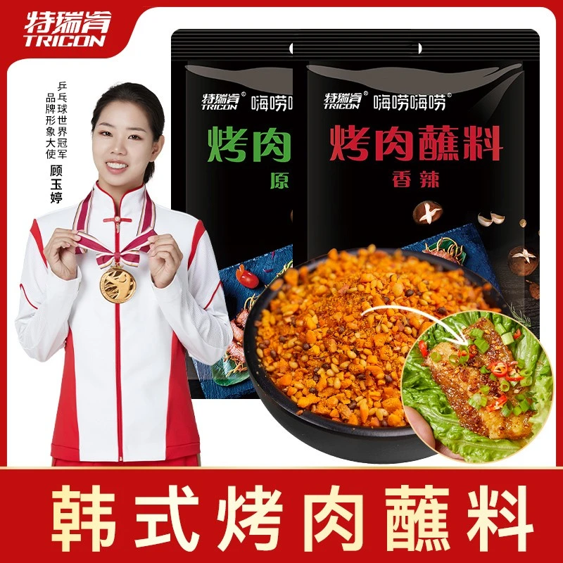 韩式烤肉蘸料腌料淄博烧烤蘸料香辣烤肉料蘸料干料烧烤撒料200克