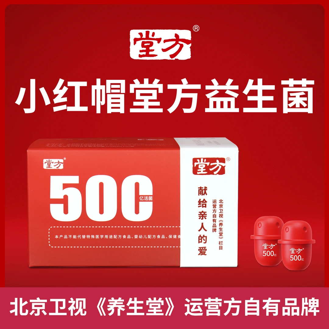 堂方®沙棘益生菌粉90粒/三盒500亿益生菌食用成人双歧杆菌品牌
