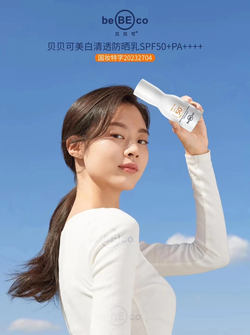 贝贝可清爽美白防晒霜防晒乳保湿