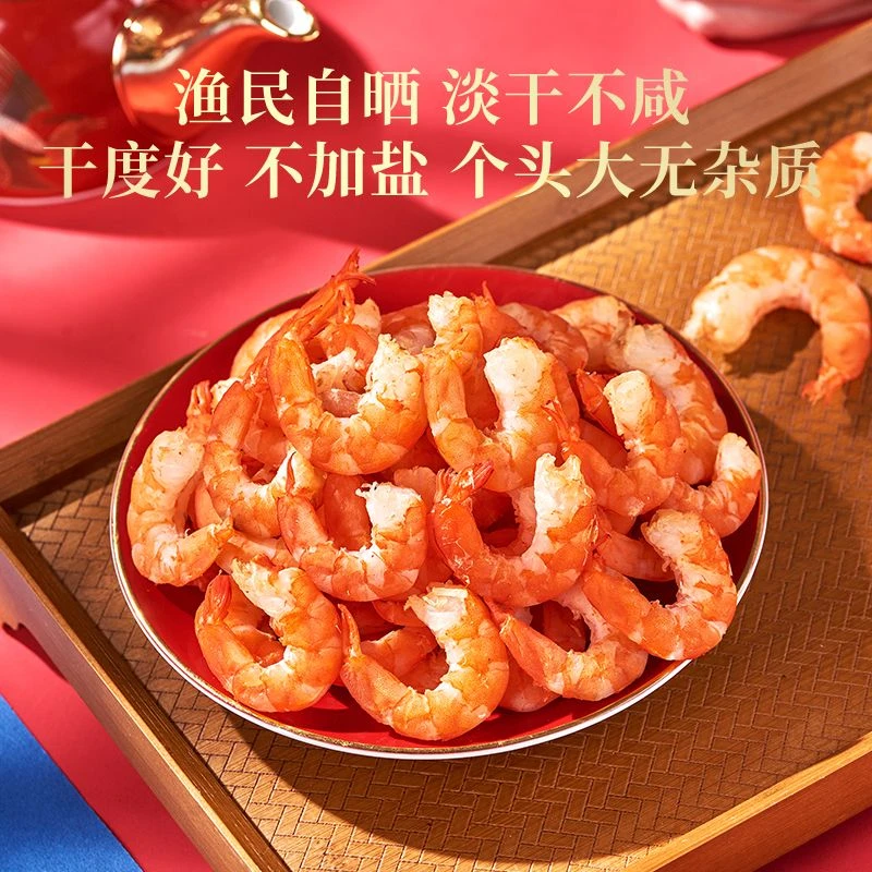 特大号虾人北海野生淡干超大号无盐金钩海米新鲜即食虾干大虾仁干