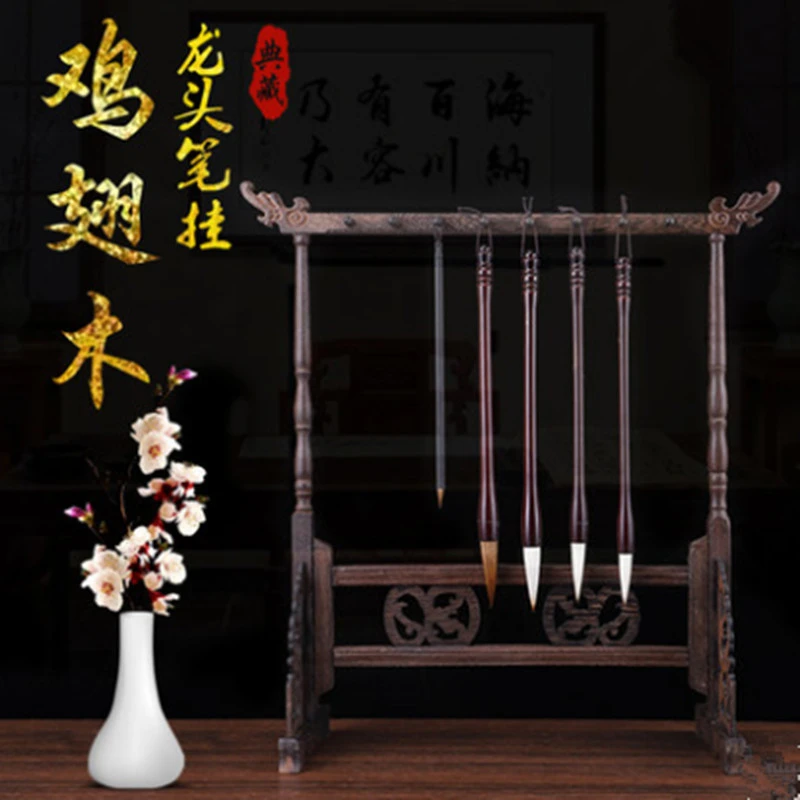 12针鸡翅木龙头毛笔挂14针笔架书法文房用品挂笔16针笔挂批发销售