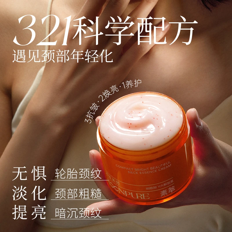 【脸部颈部紧致抗皱】素萃紧致抗皱颈纹霜3盒美颈提亮深层养护补水