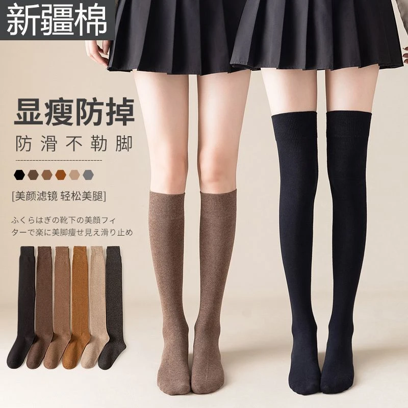 新疆棉秋冬加厚压力瘦腿小腿袜子女过膝袜ins潮百搭jk高筒长袜子