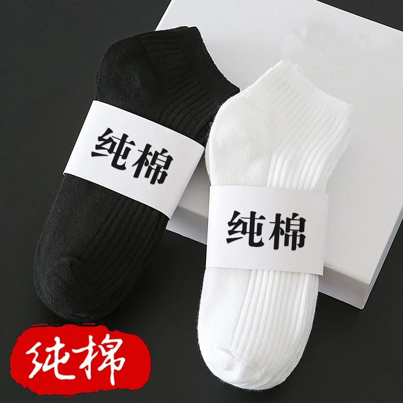 纯棉纯色男士防臭秋冬款男袜短袜黑白色运动袜吸汗船袜潮流浅口袜