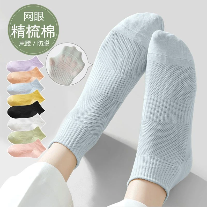 袜子女精梳棉夏季薄款网眼透气女士袜子短筒白色中筒防臭吸汗短袜