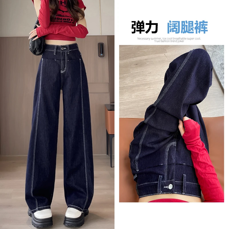 复古镰刀裤直筒牛仔裤女2024秋季新款设计感高腰宽松显瘦阔腿裤子