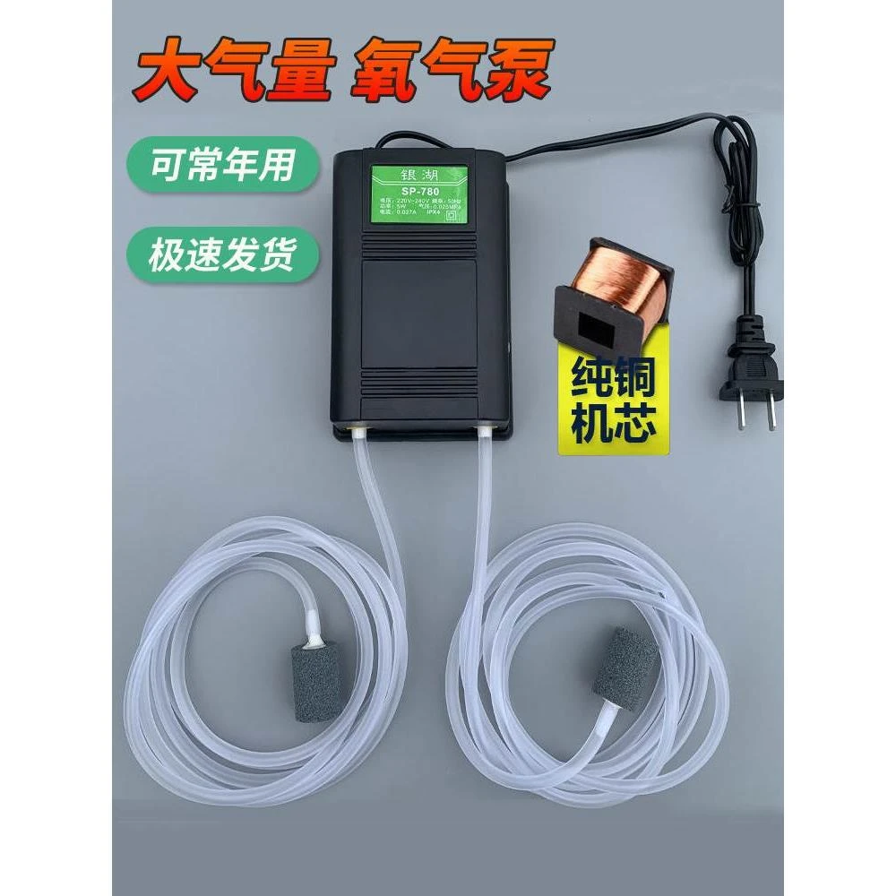 220v增氧机家用大气量静音鱼缸氧气泵养鱼增氧泵小型氧机充氧泵