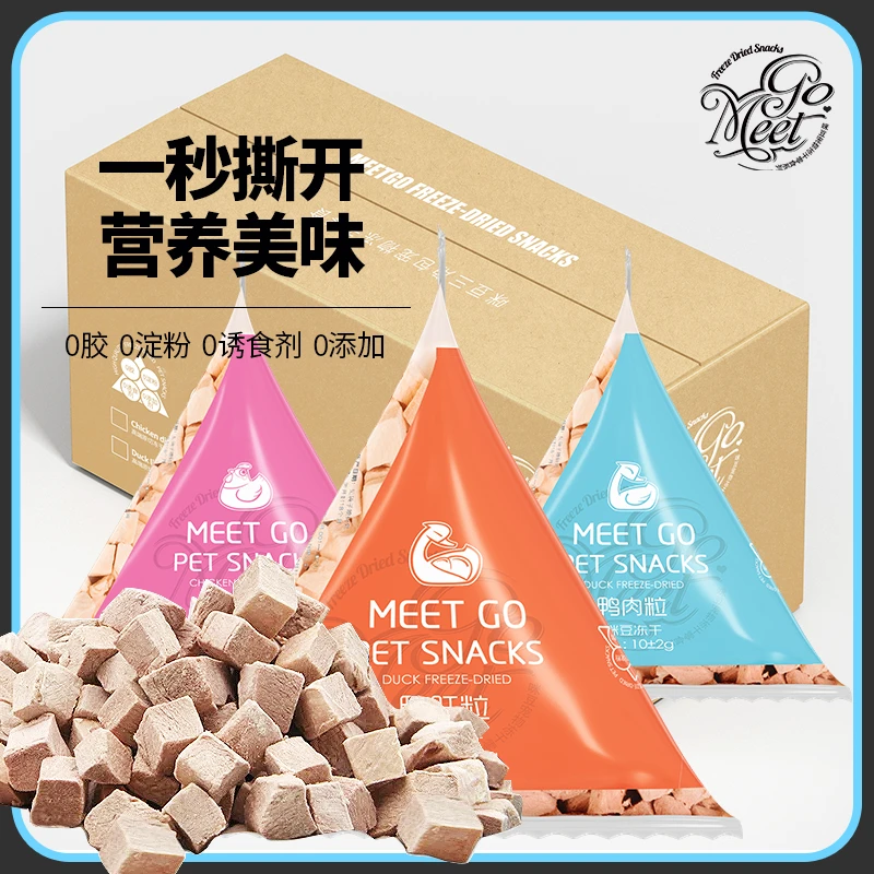 咪豆宠物冻干零食成幼猫咪狗营养增肥发腮鸭肉鸭肝鸡肉粒训练奖励