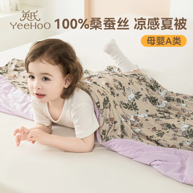 英氏100%桑蚕丝儿童夏凉被可机洗凉感夏被空调被幼儿园宝宝小被子