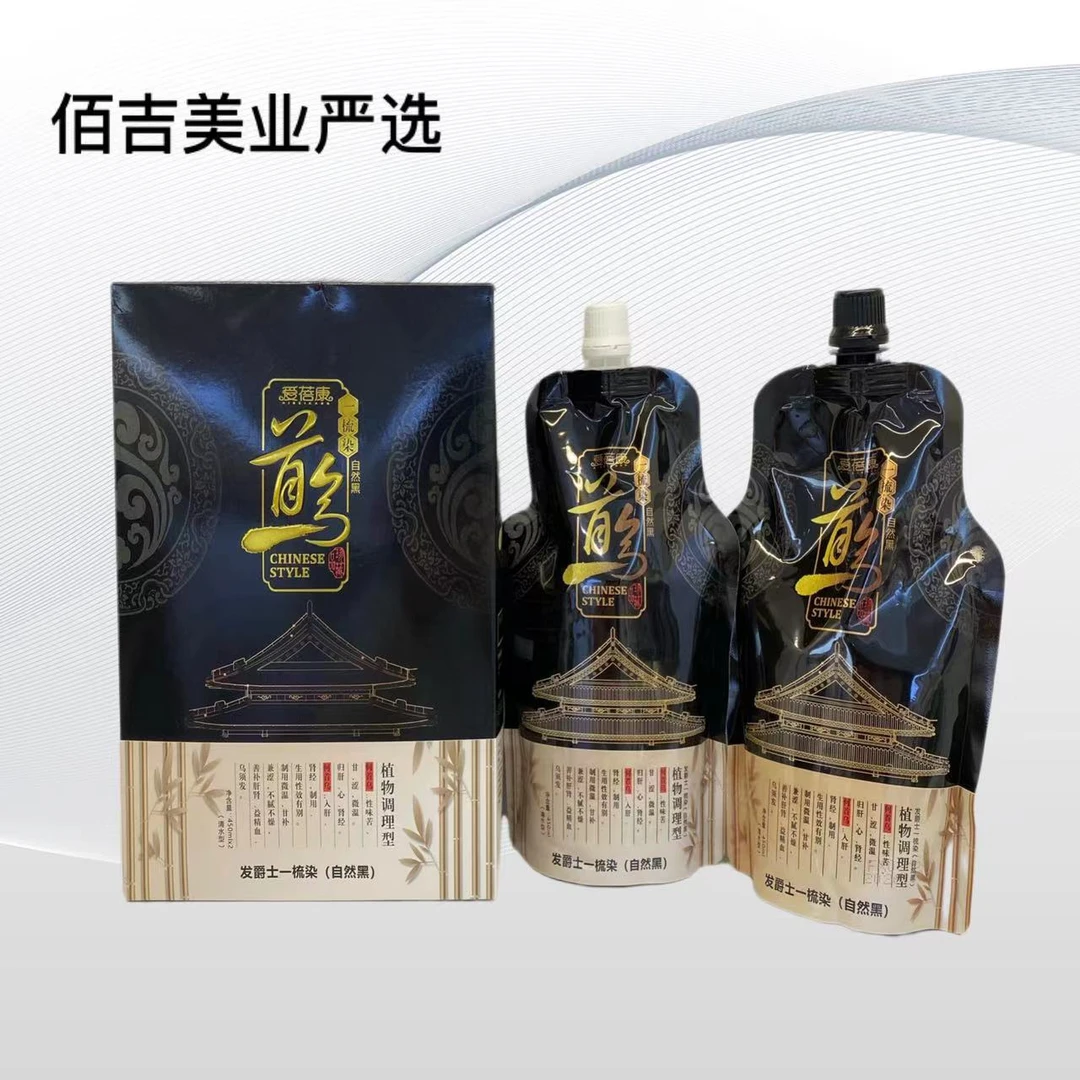 （佰吉严选）发廊发爵士首乌自然黑乌黑亮丽盖理发店染发剂草本黑油