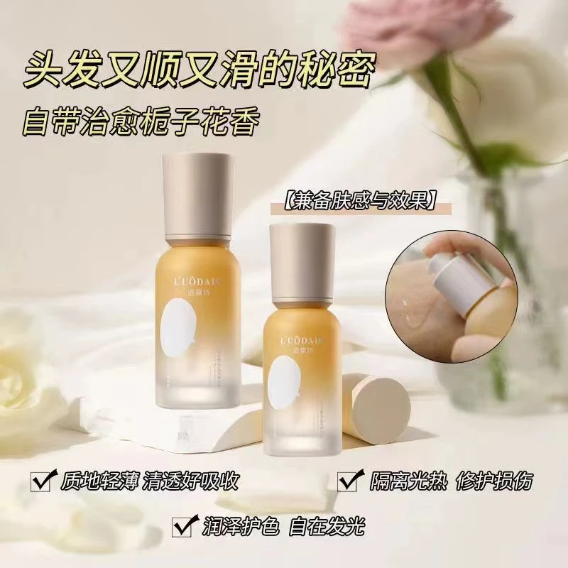 （佰吉美递）洛黛诗植萃莹润护发精华油补水修护润泽精油防干枯