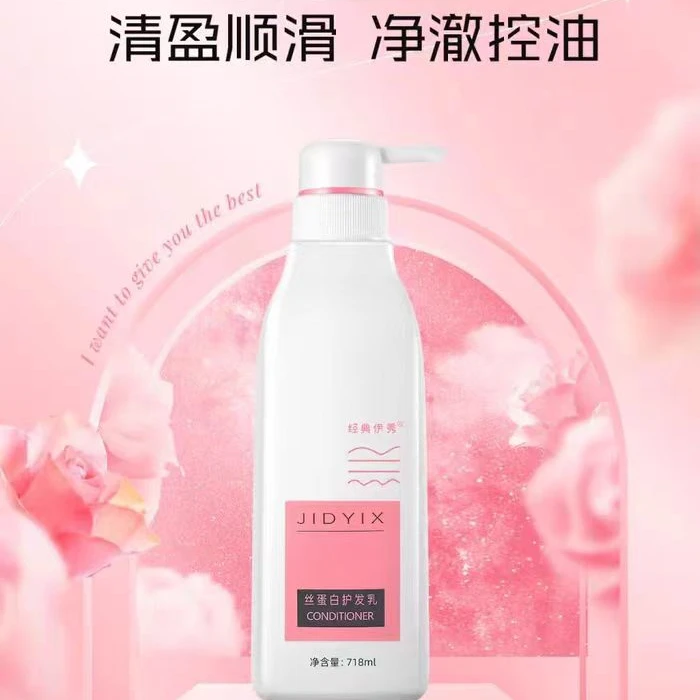 （佰吉严选）经典伊秀丝蛋白柔滑护发乳改善干枯毛躁发质柔软顺滑