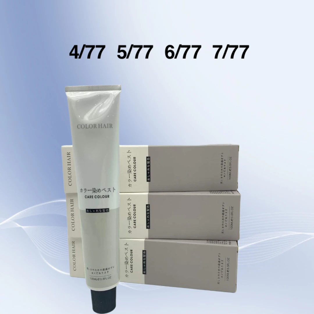 （佰吉严选）发廊专用4/775/776/777/77养护单支美发彩色染膏