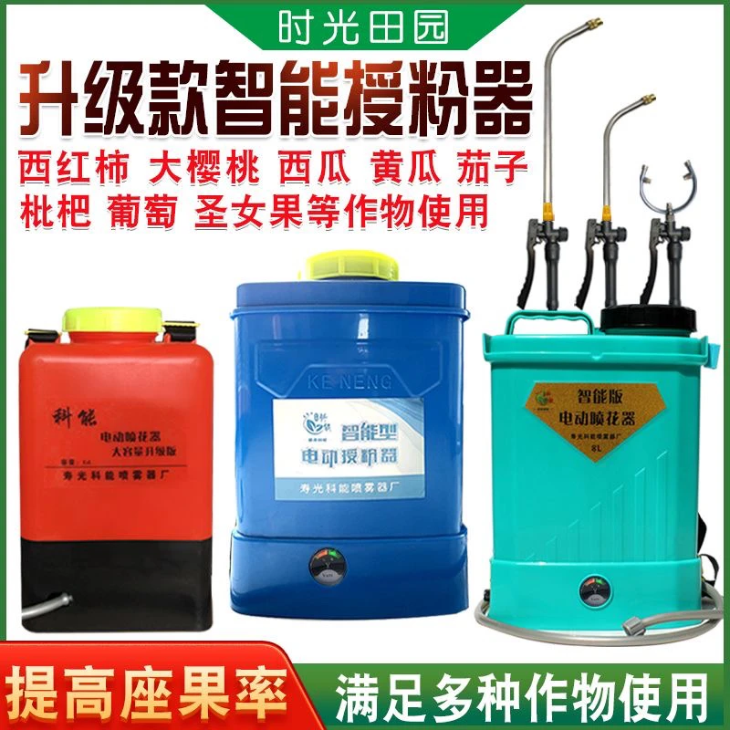 科能电动喷花器番茄西红柿西瓜黄瓜沾点花大棚樱桃授粉器点花神器