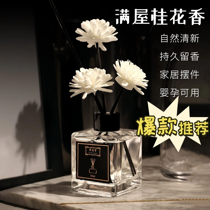 酒店藤条香薰室内持久留香家用香水房间卫生间香薰精油摆件栀子花