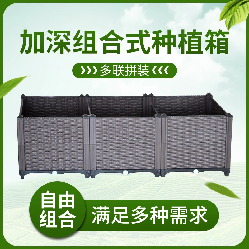 种植箱阳台种菜盆特大长方形加厚花盆户外花箱塑料花槽庭院种植盆