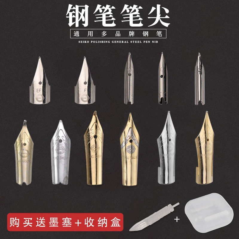 通用钢笔尖暗尖送笔舌0.38英雄永生35大明尖百乐78G贵妃21明尖26