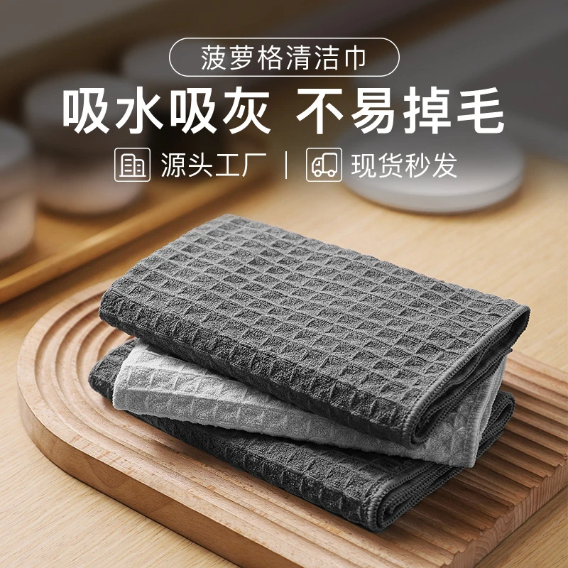 【拍一发四】华夫格抹布吸水吸灰家用洗碗去污不沾油不掉毛柔软