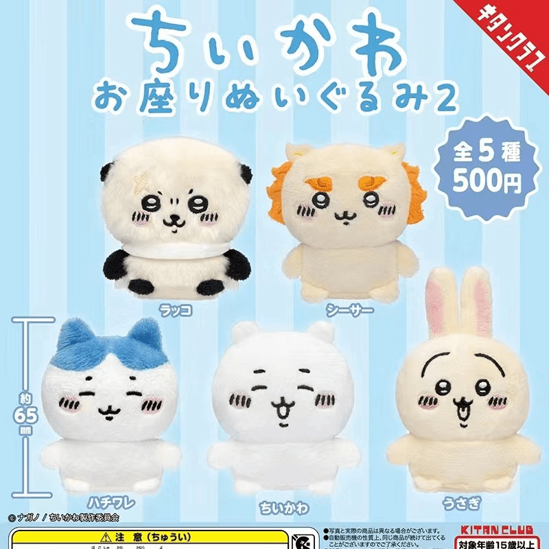 chiikawa吉伊卡哇 坐姿扭蛋二弹 盲盒代拆