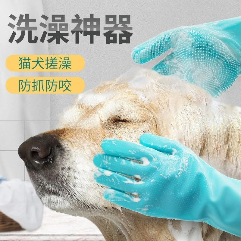宠物洗澡手套防抓咬按摩猫咪搓澡神器刷子狗用品大全清洁泰迪金毛
