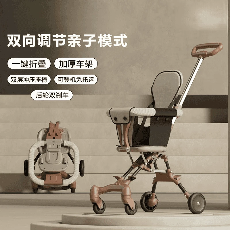 溜娃神器婴儿推车便携式溜娃车可折叠双向可坐宝宝车