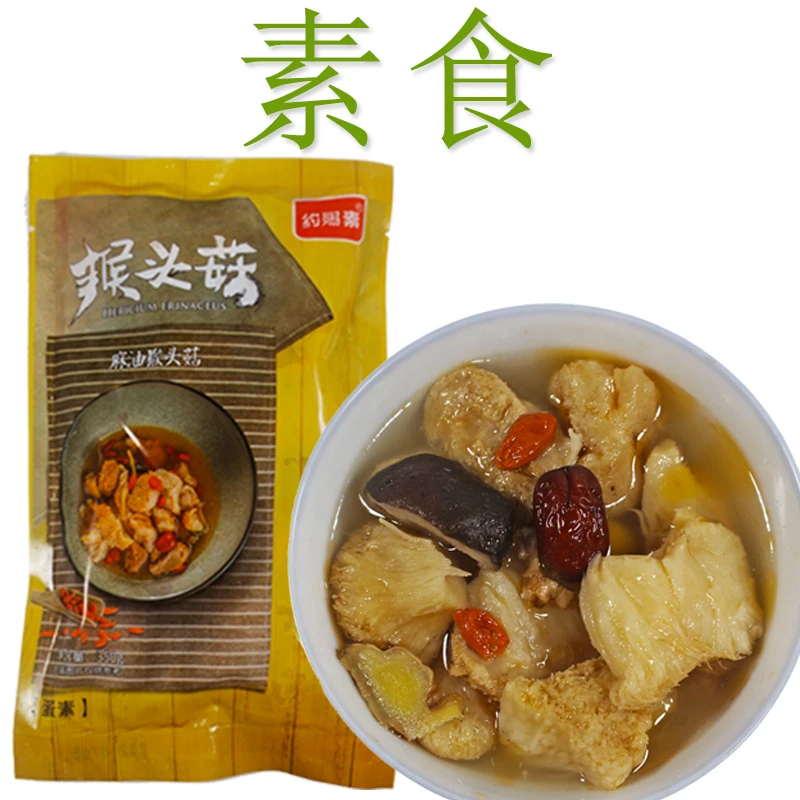 包邮台湾风味约赐素麻油猴头菇蛋素煮汤煮面350g冷冻素食火锅汤底