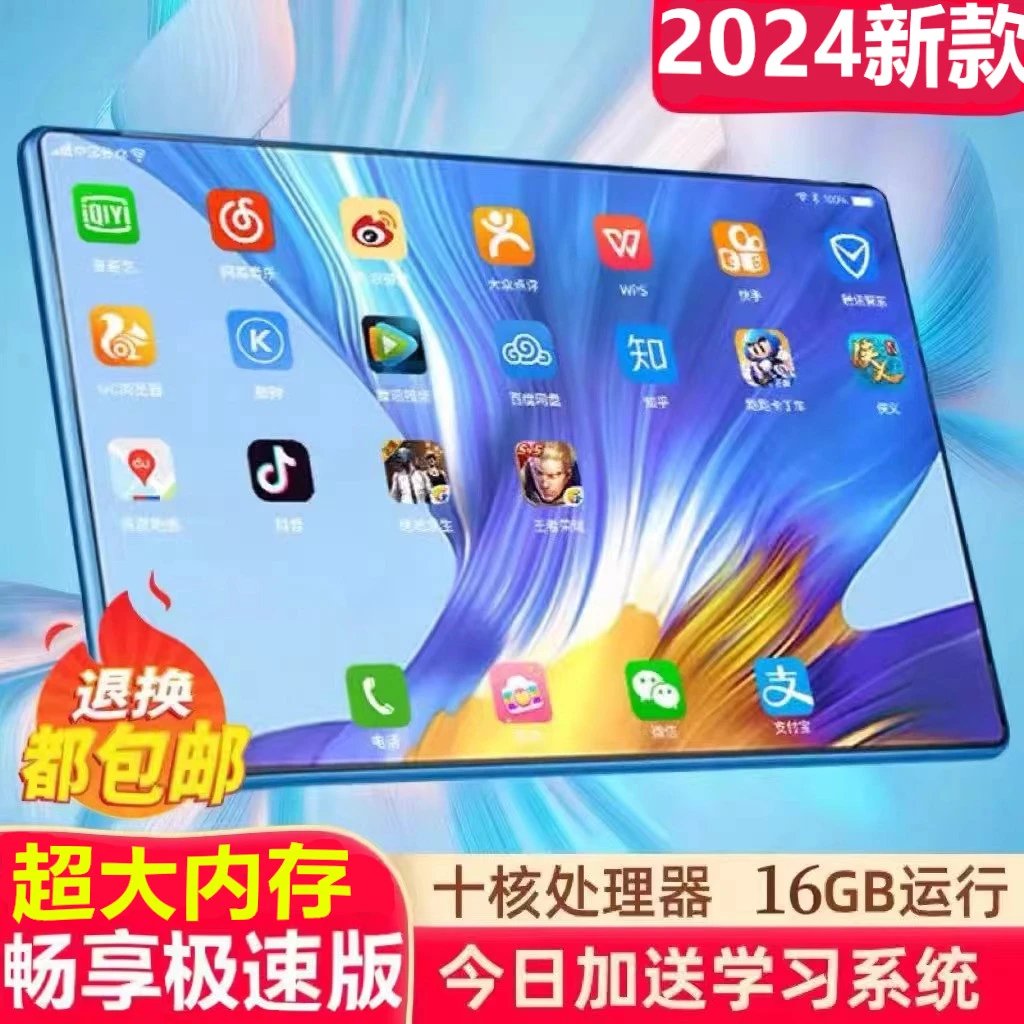 新款便捷平板电脑学习机游戏办公娱乐同步学习通话